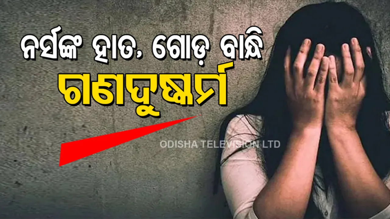 Nurse Tied And Gang-Raped At Health Centre