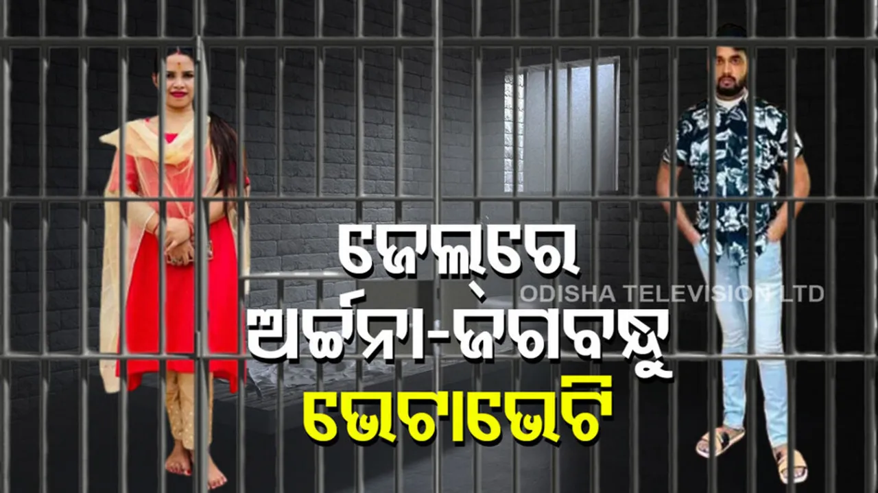 Archana Nag, Jagabandhu Chand