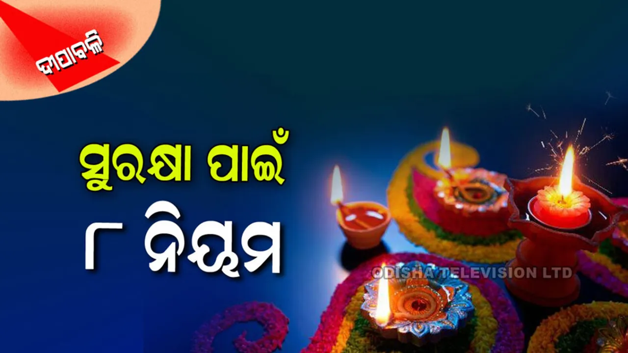 Here are 8 Safety Tips for Diwali