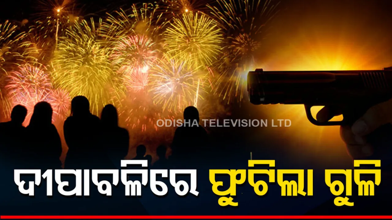 Odisha Crime