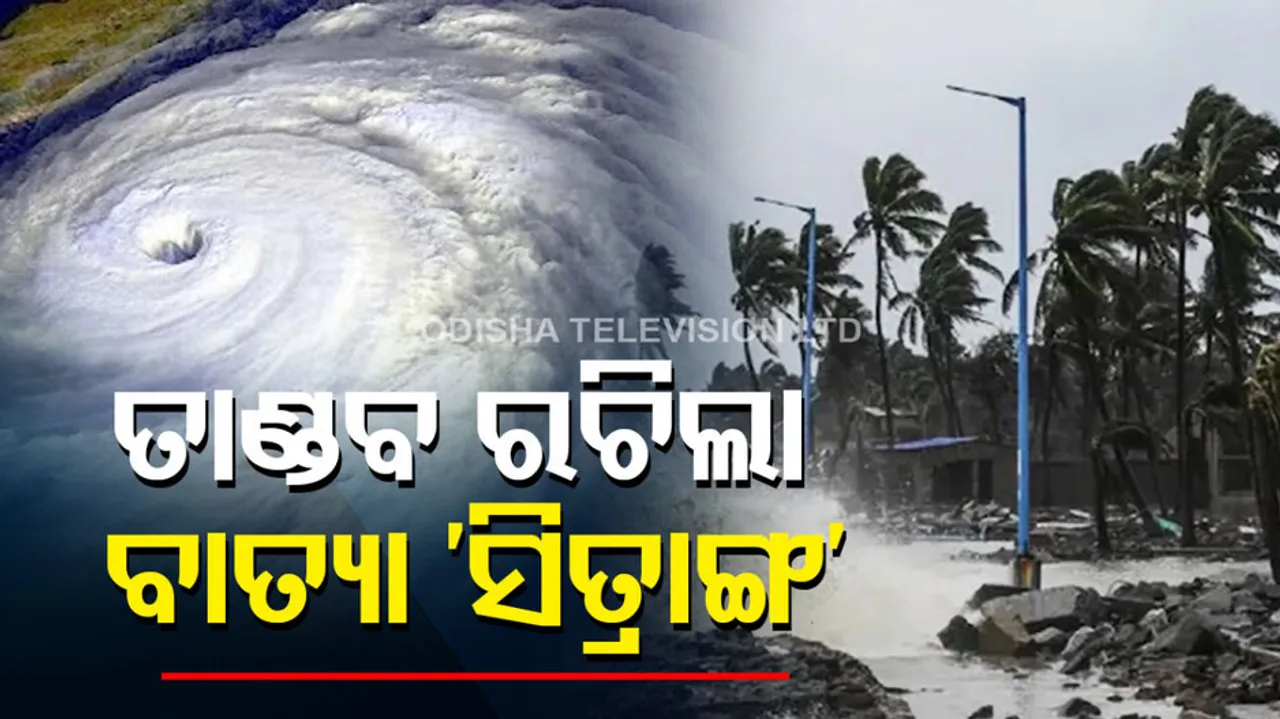 Cyclone Sitrang Update