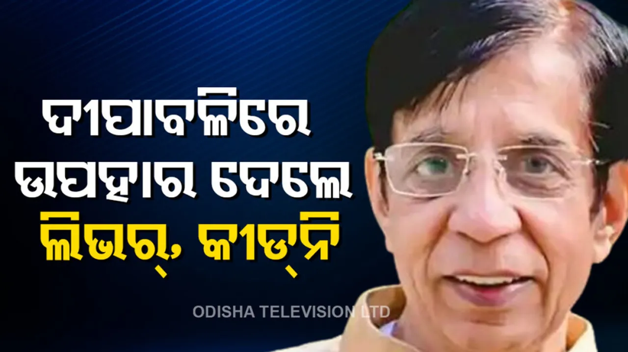 Organ Transplantation On Diwali