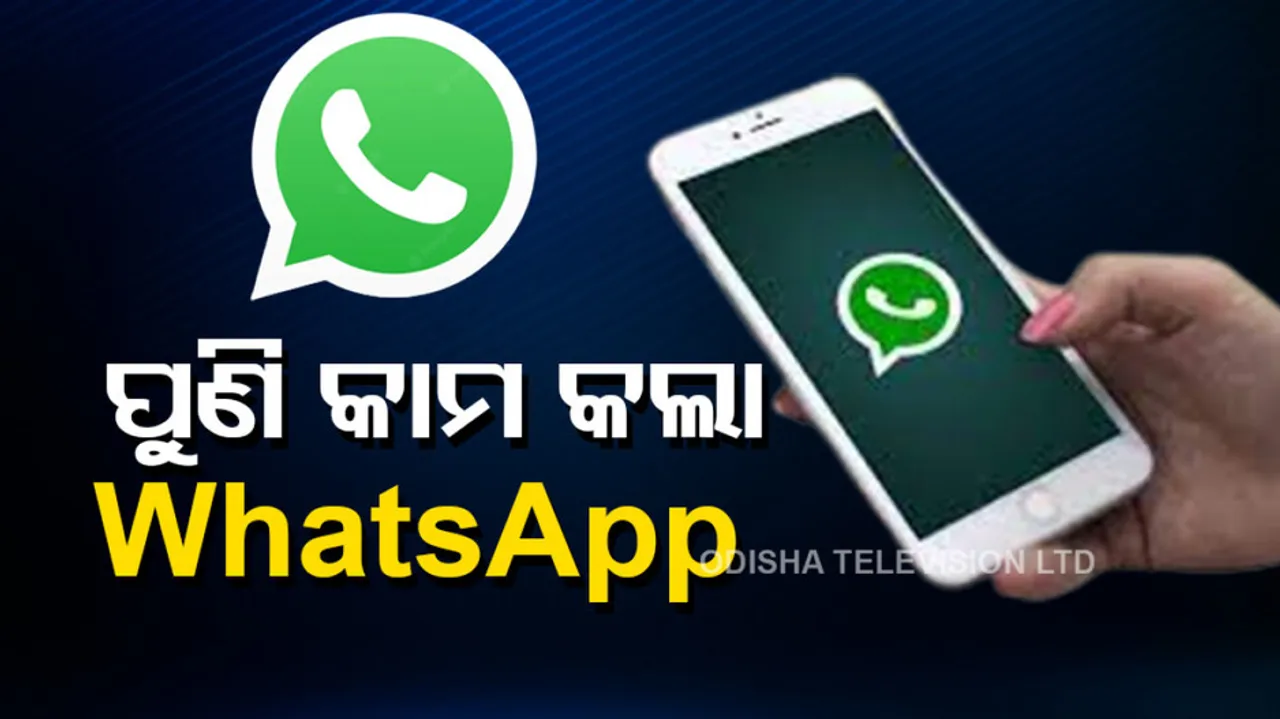 WhatsApp Down In India