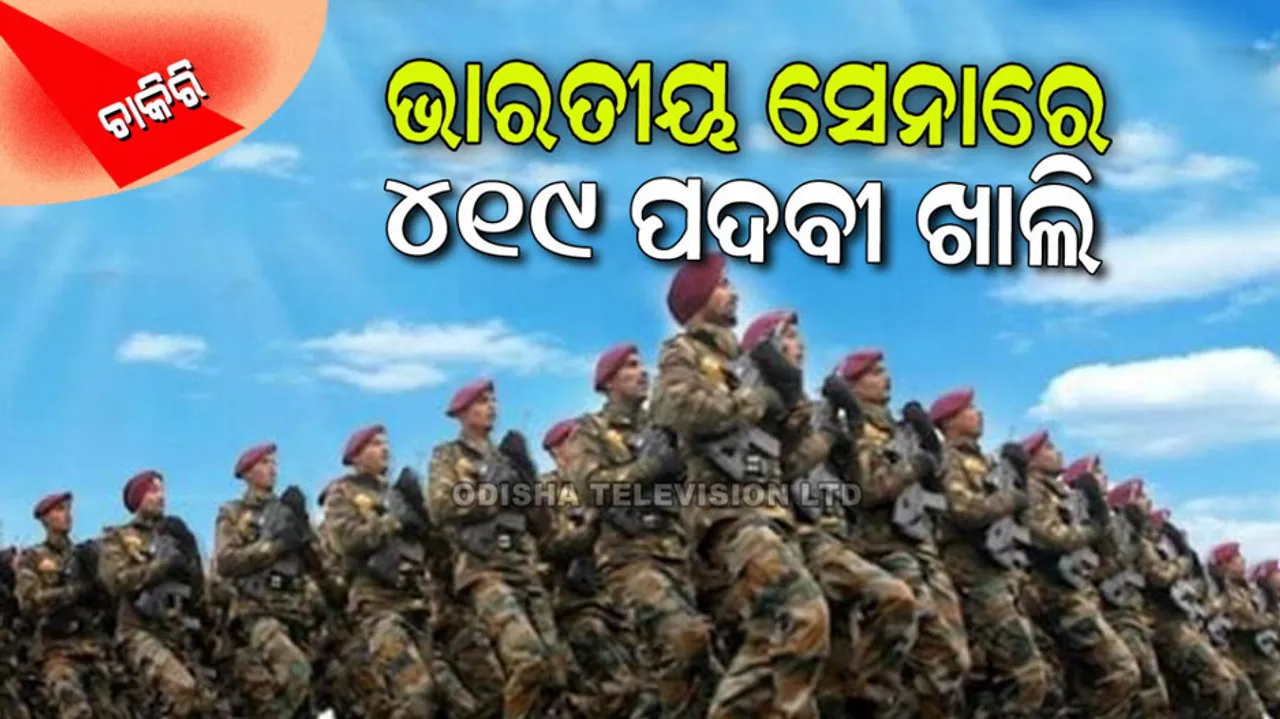Indian Army AOC Recruitment 2022