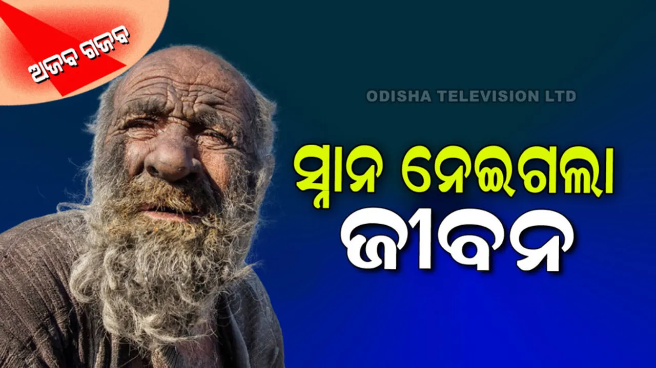 'World's Dirtiest Man