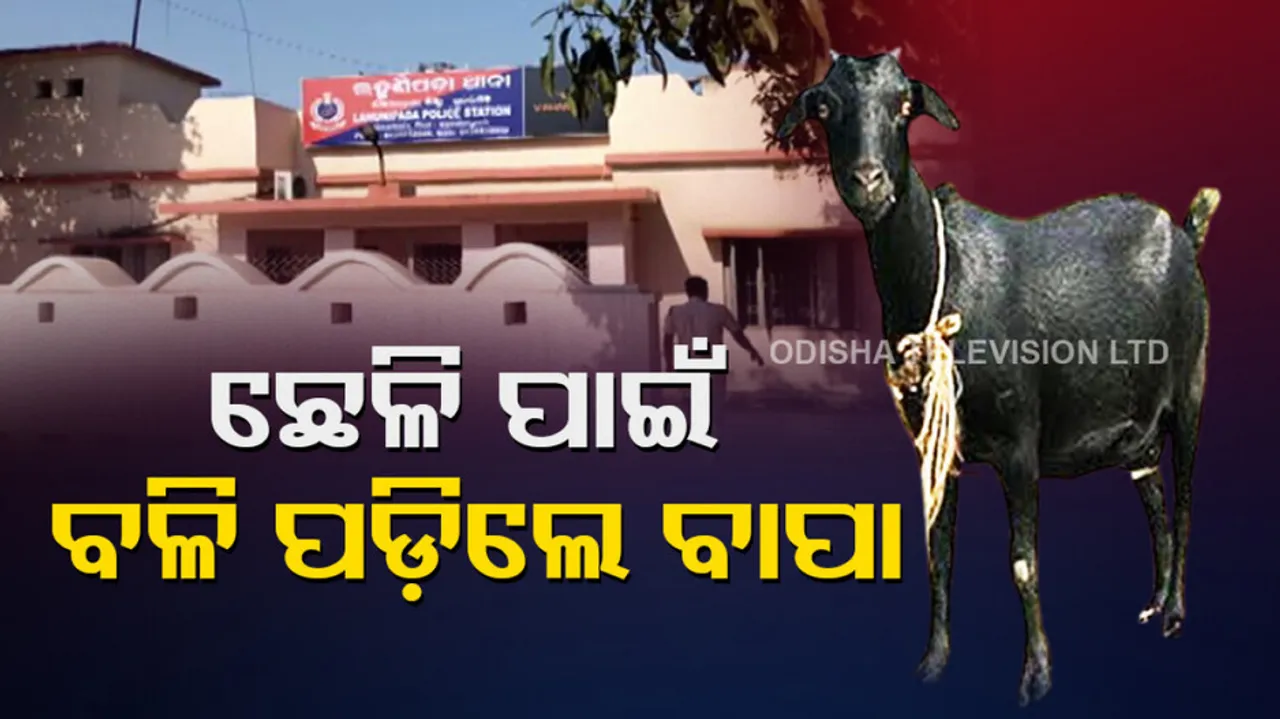 Murder in Sundargarh