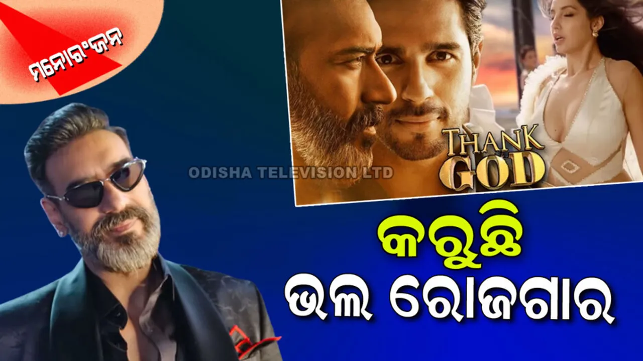 Thank god box office collection day 1