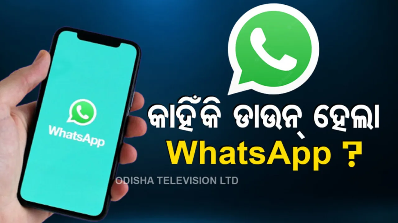 WhatsApp Down Reason