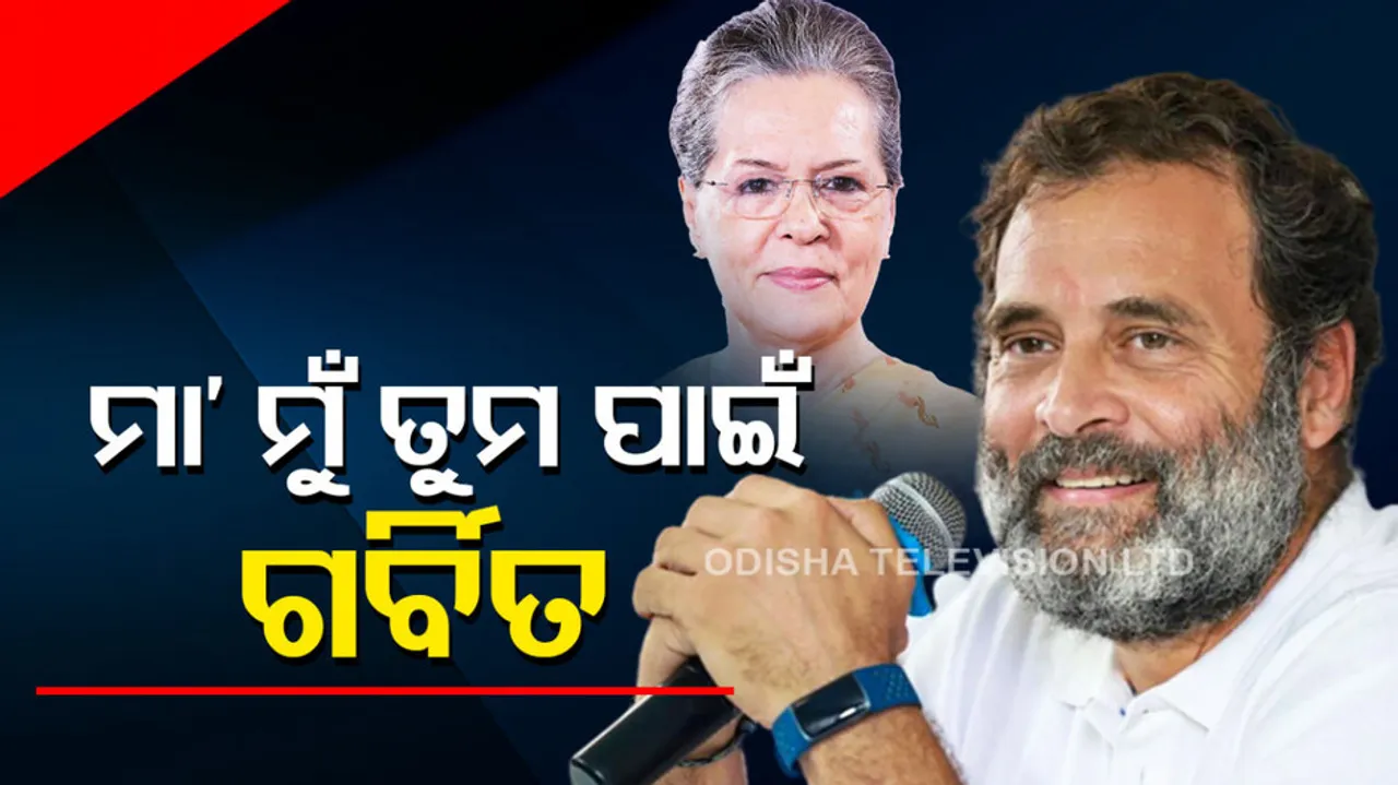 congress leader rahul gand