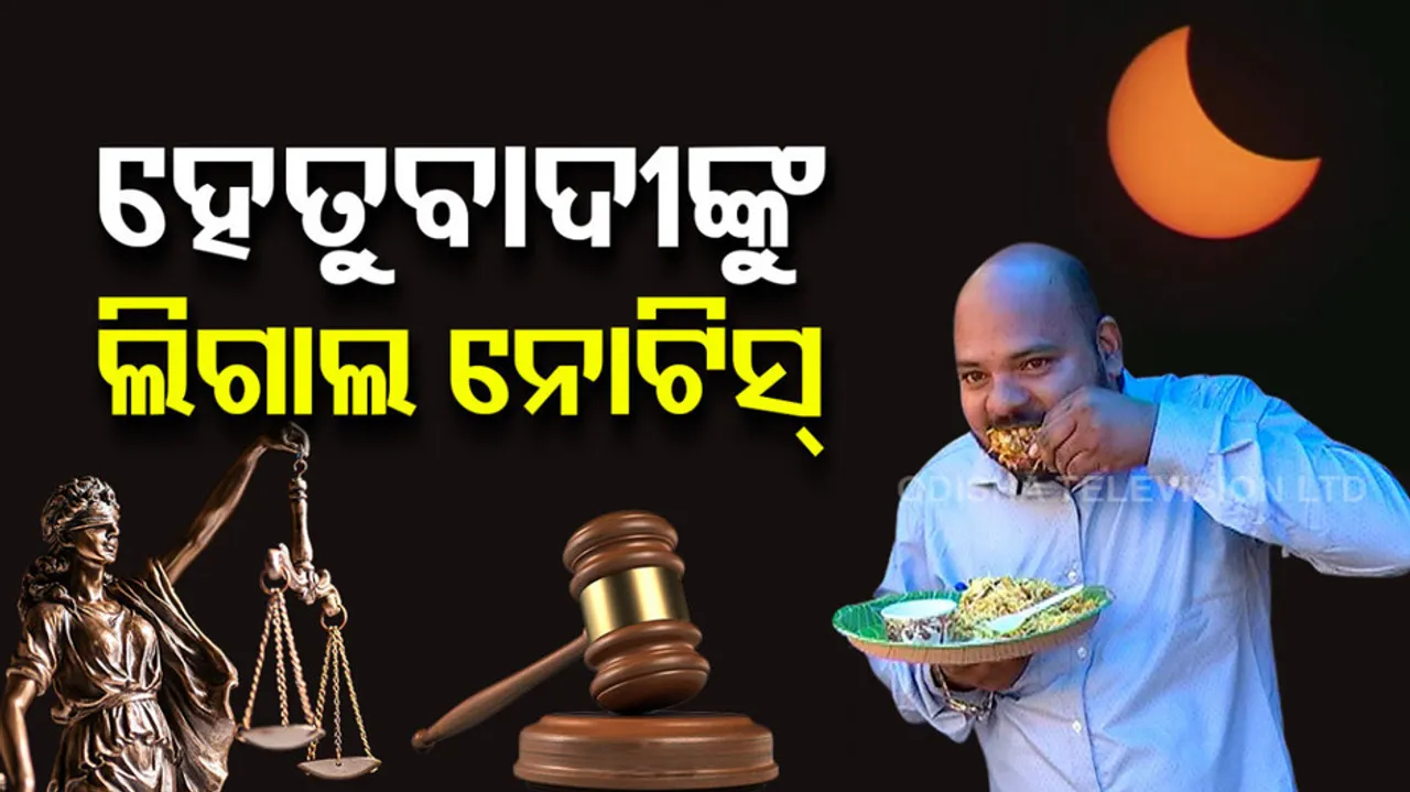  legal notice to rationalists 