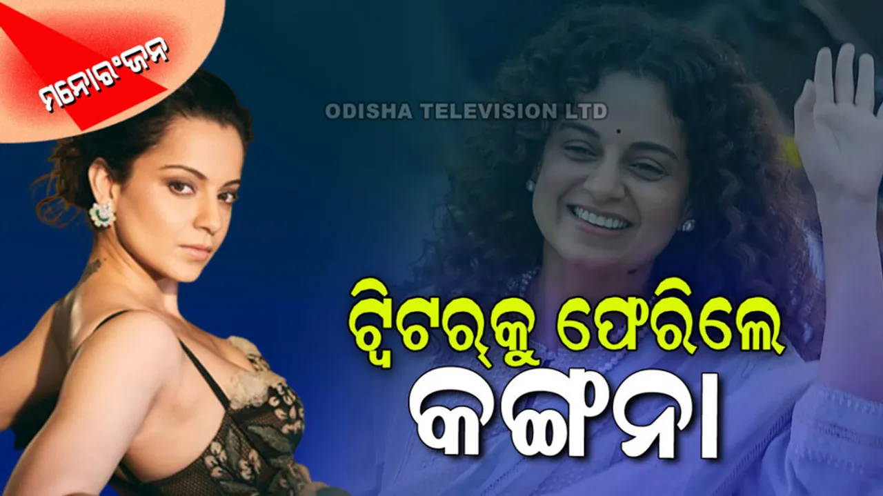 Kangana Ranauts twitter account became active again