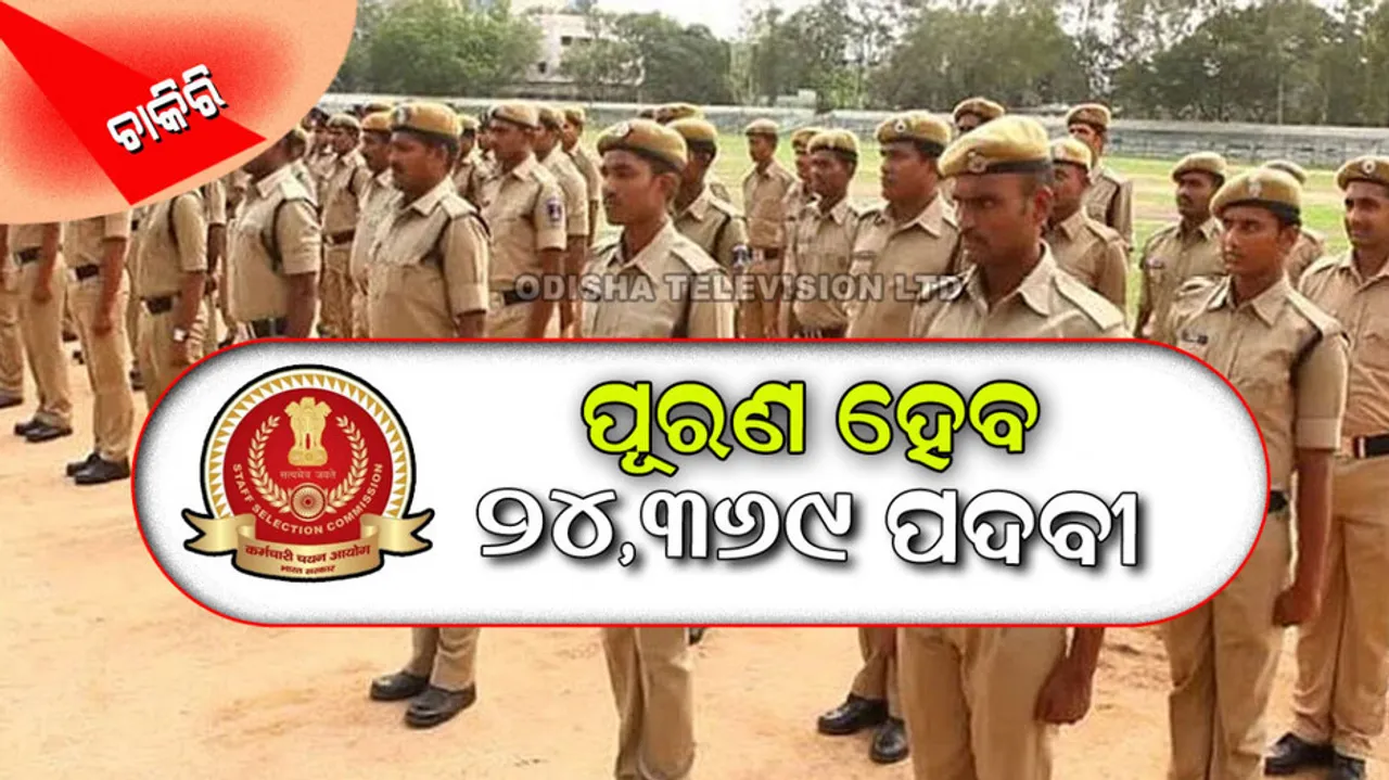 SSC GD Constable Recruitment 2022