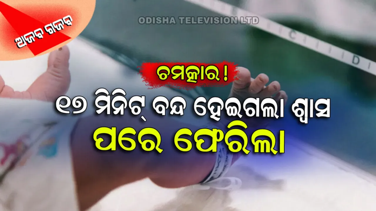 Heart stopped for 17 minutes after three months back home