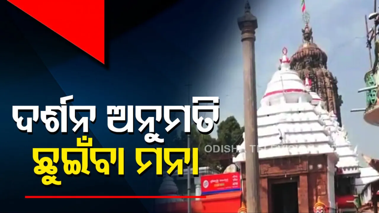 'Radha Pada' darshan 