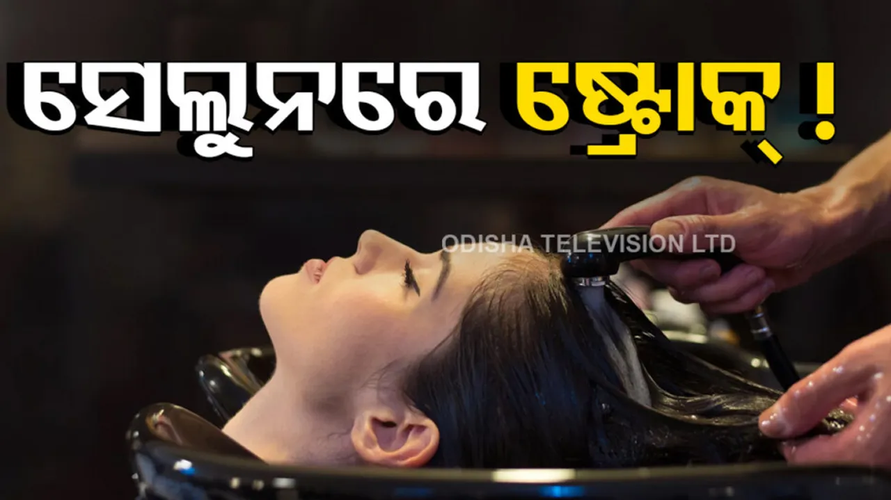 beauty parlour stroke syndrome