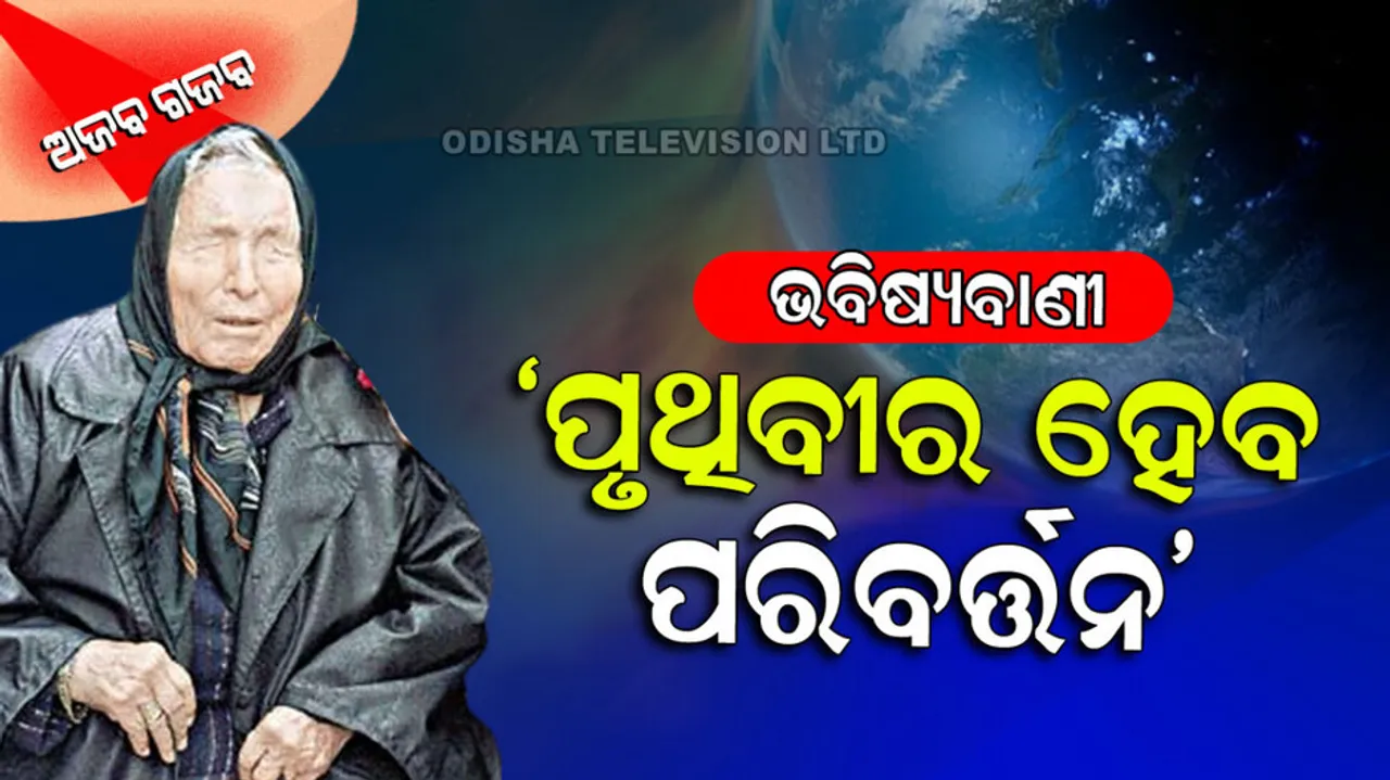 Baba Vanga's Predictions 2023