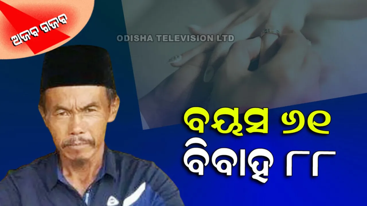 Indonesian 'Playboy King'