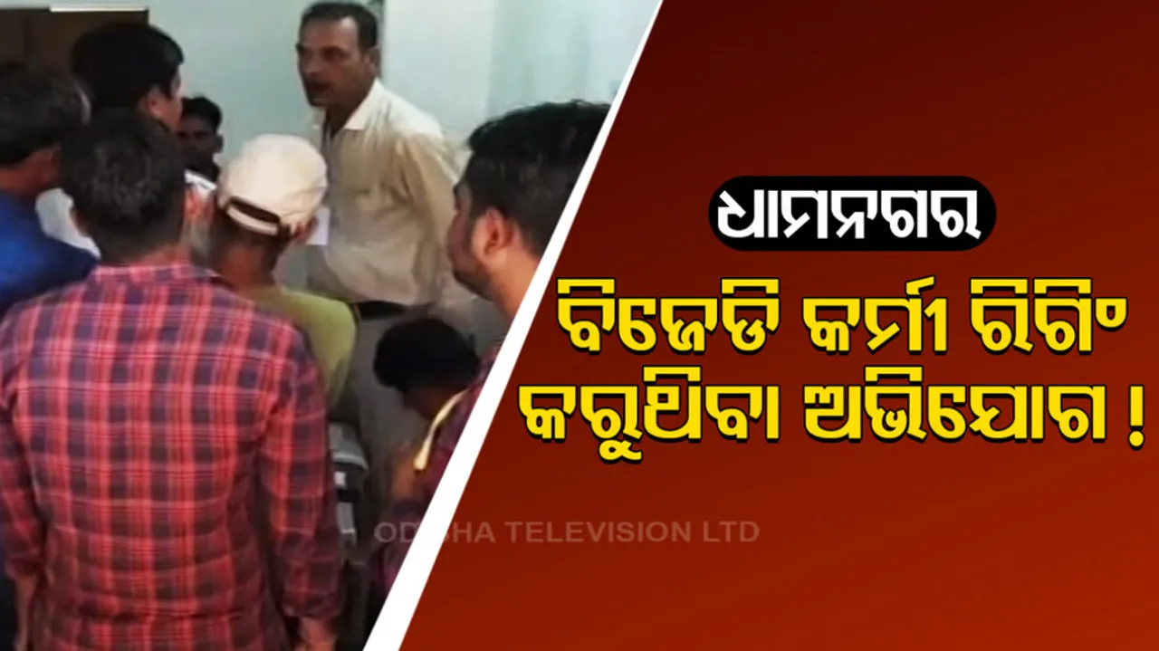 Dhamnagar Bypoll 2022