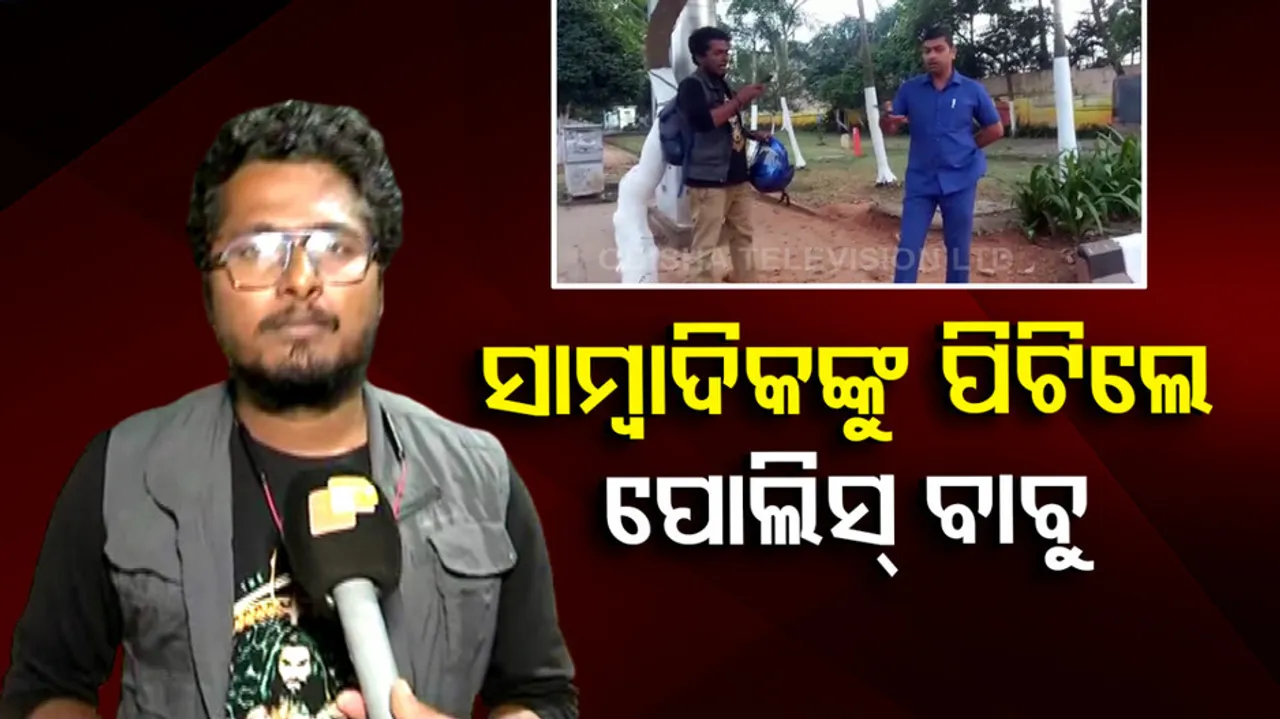 Journalist Attack in Odisha