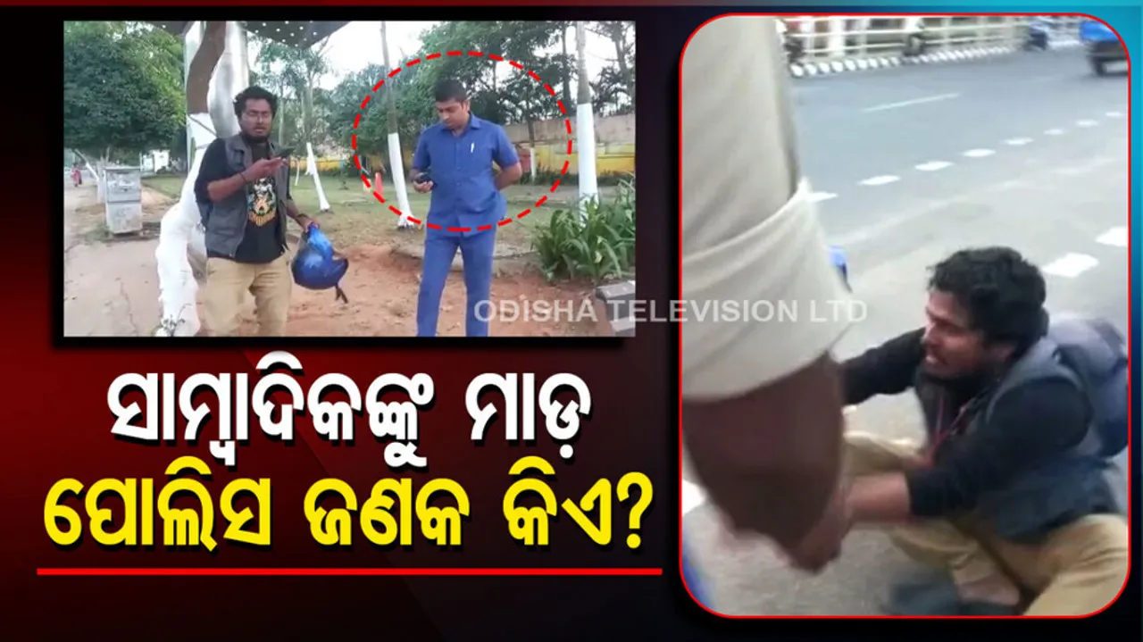 Journalist Attack in Odisha