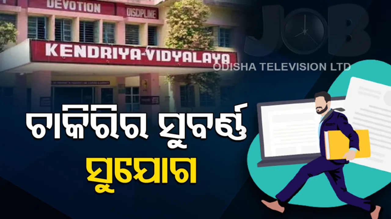 KVS Teacher Recruitment 2022