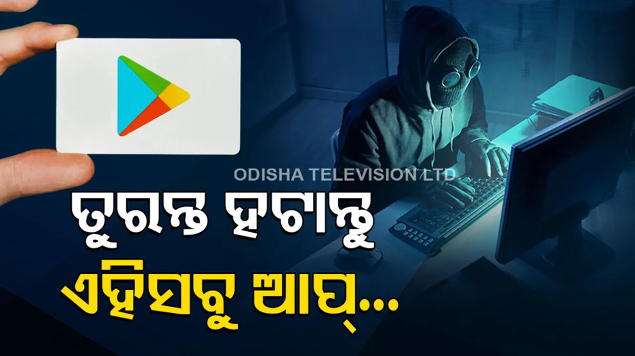 delete android apps
