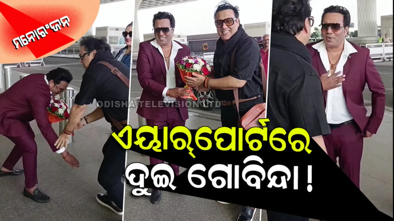 Govinda Doppelganger