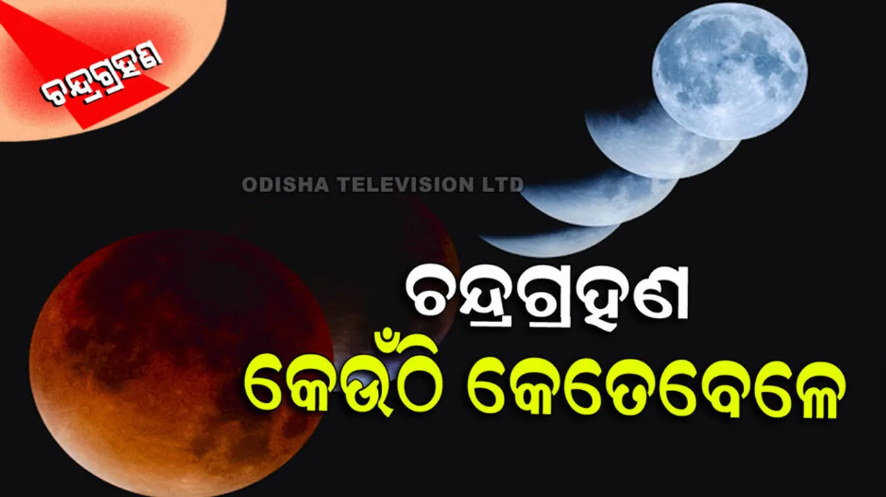 date time sutak on kartik purnima where when and how lunar eclipse