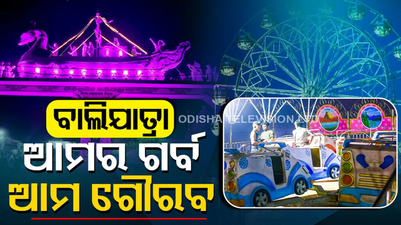 Cuttack Baliyatra 2022
