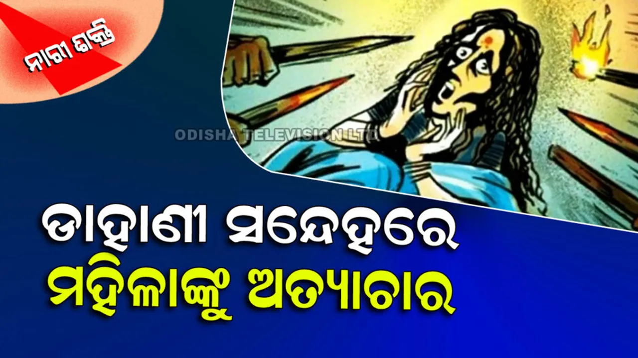 oppression of women by witch suspects