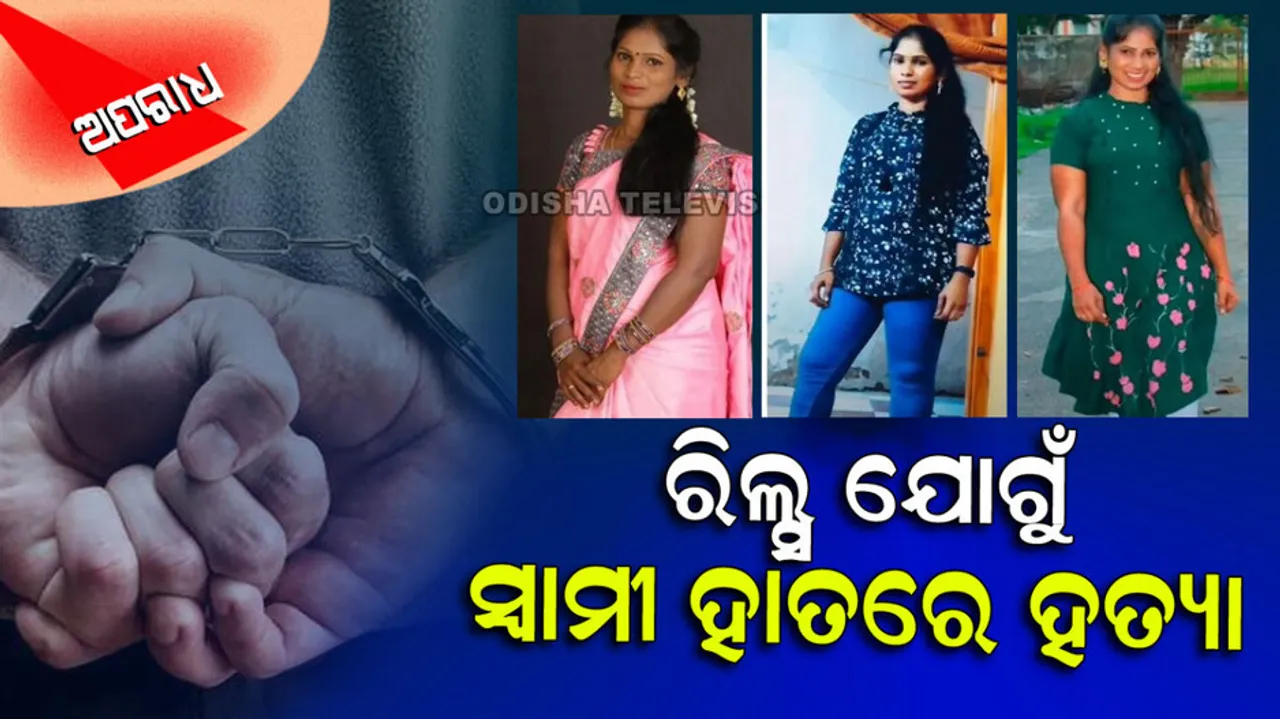 Man kills wife for spending too much time making social media reels