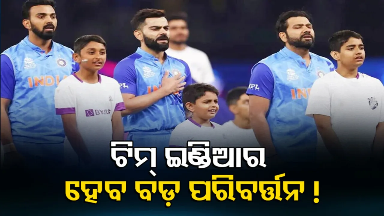 Team India Set For A Big Changes