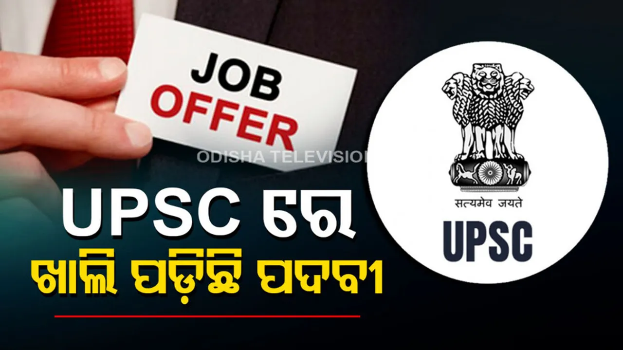 UPSC Recruitment 2022