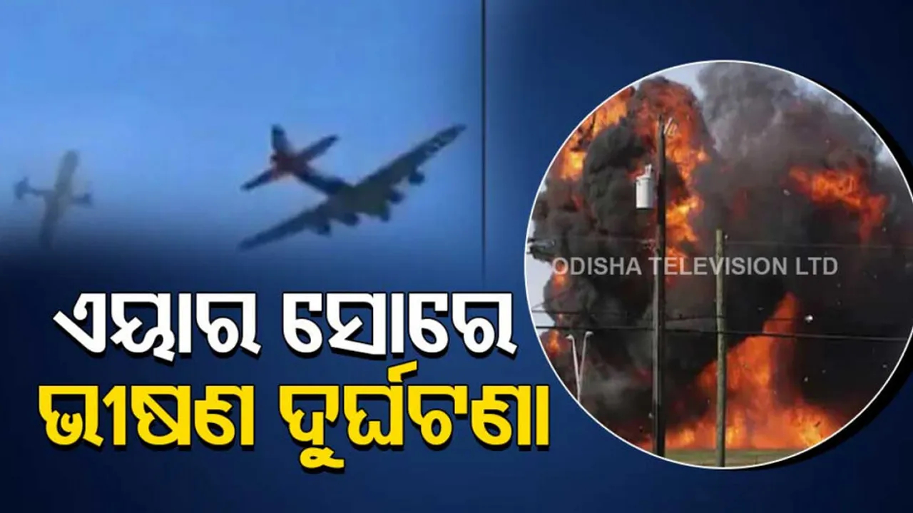 military aircraft collide and crash