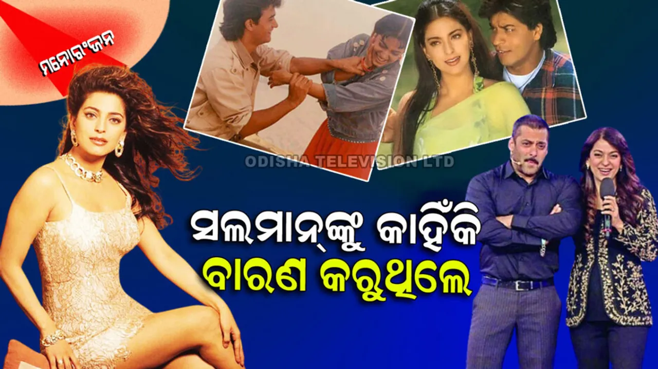 Juhi Chawla birthday special from film actress to business women