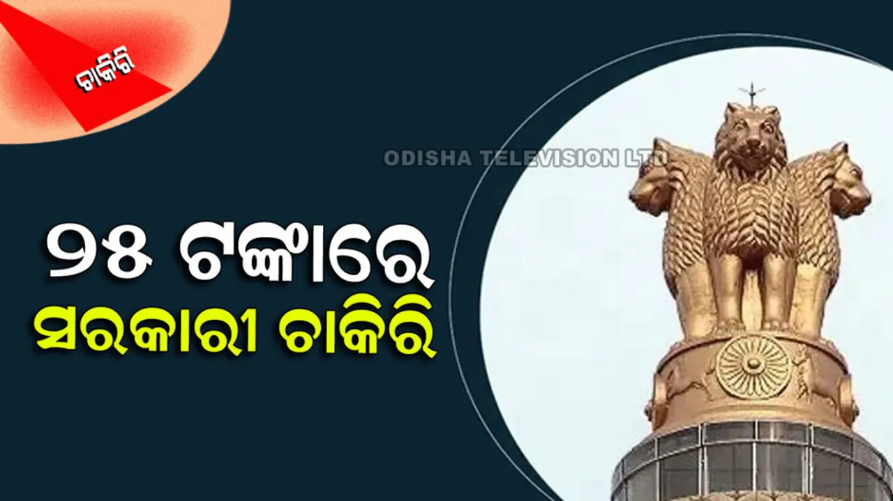 UPSC Recruitment 2022