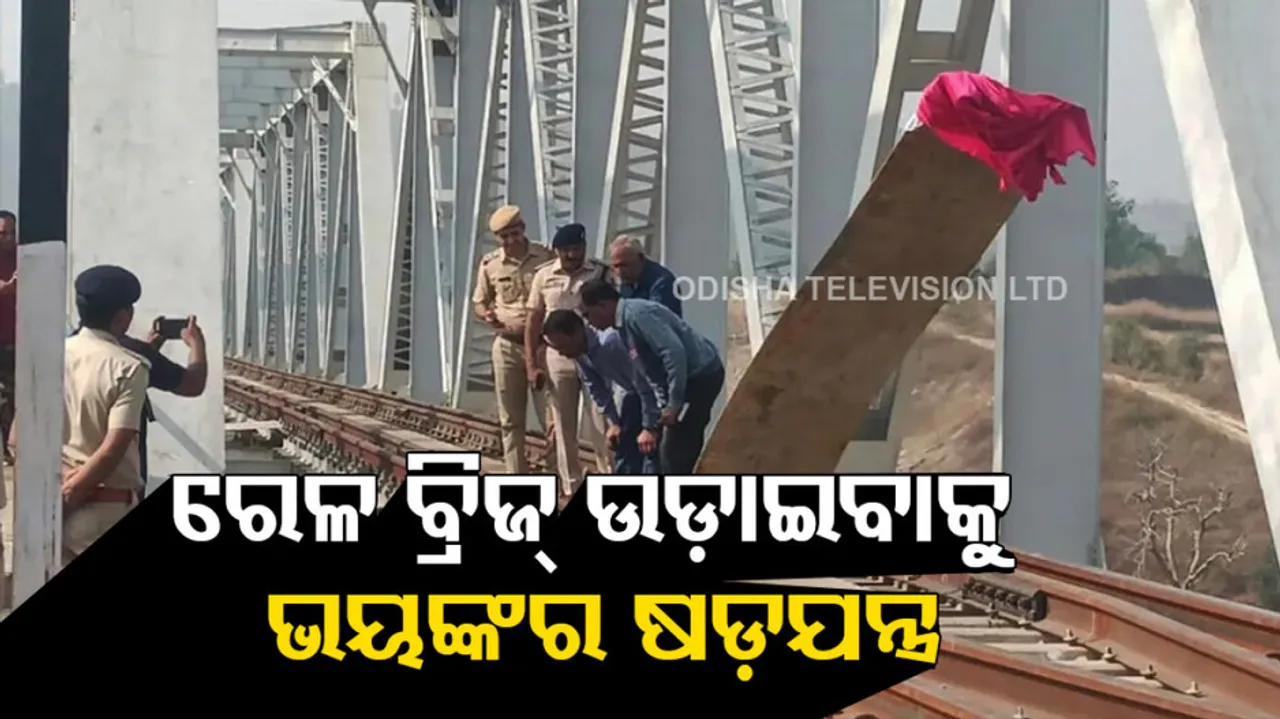 Udaipur-Ahmedabad Railway Line Blast