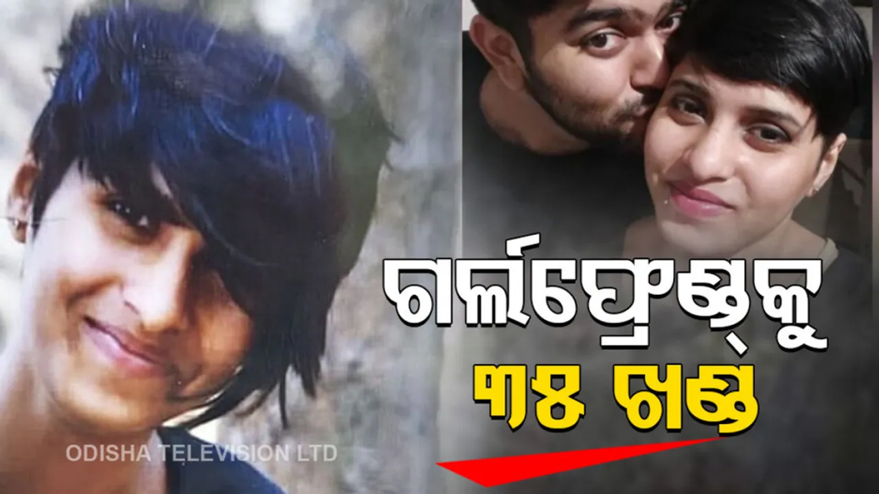 Man Killed Girl Friend Body Cut Into 35 Pieces