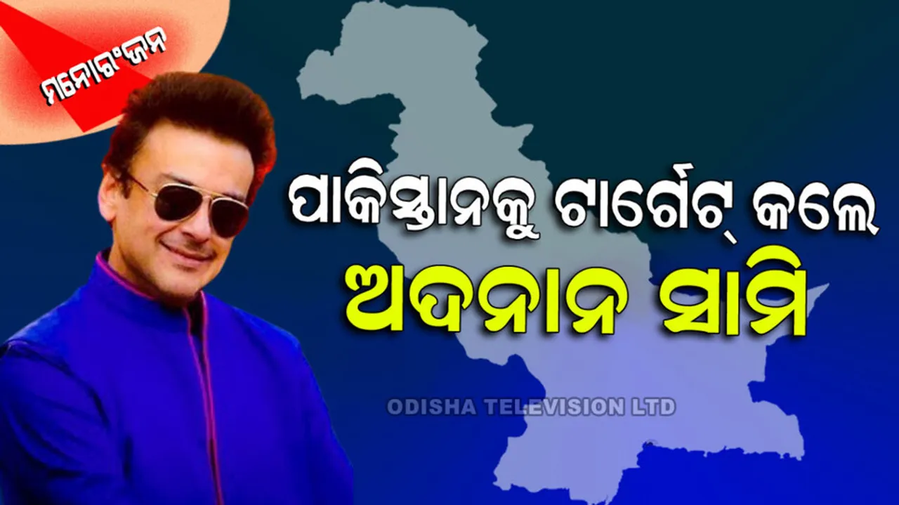 Adnan Sami will expose the reality of pakistan soon