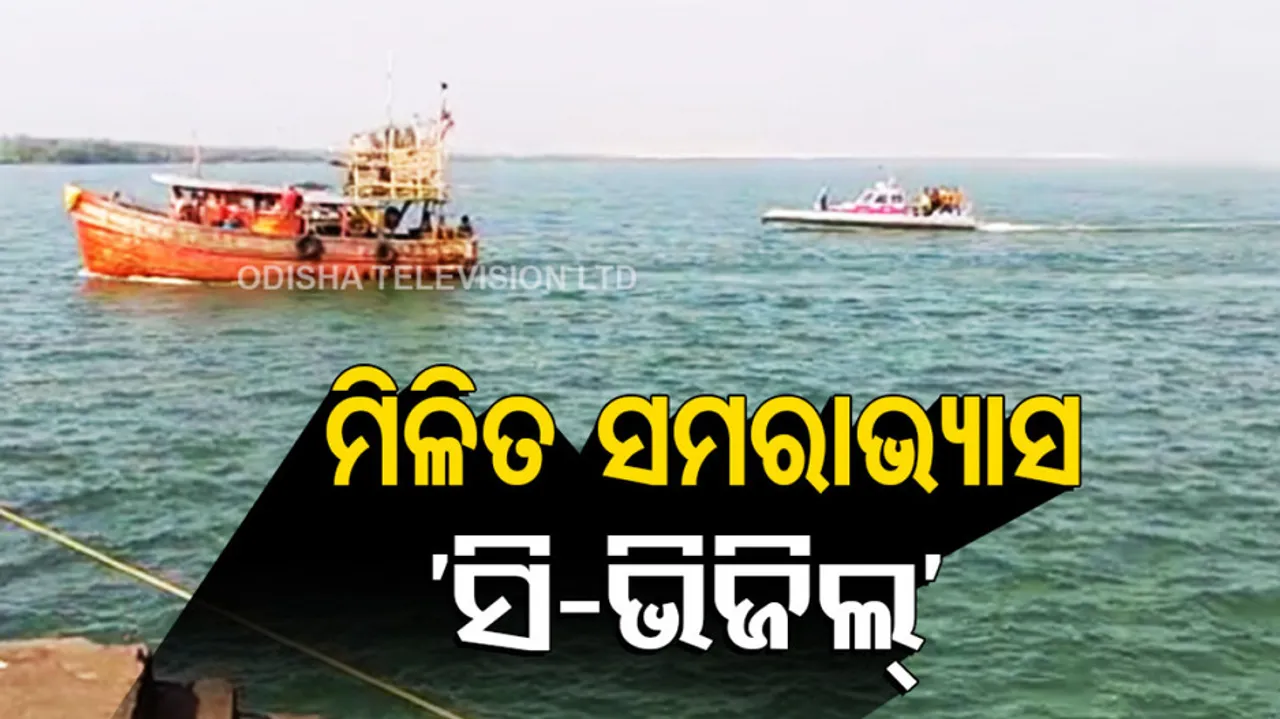 Coastal Defence Exercise