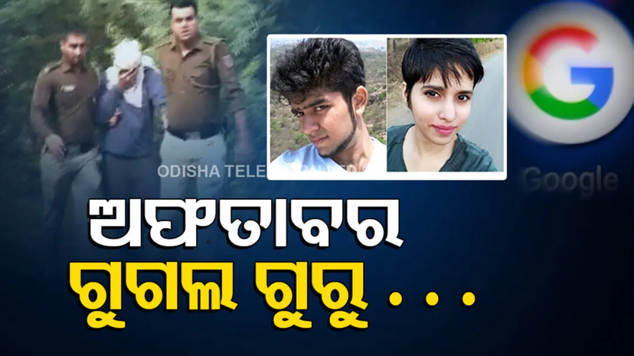 Delhi Shraddha Murder Case