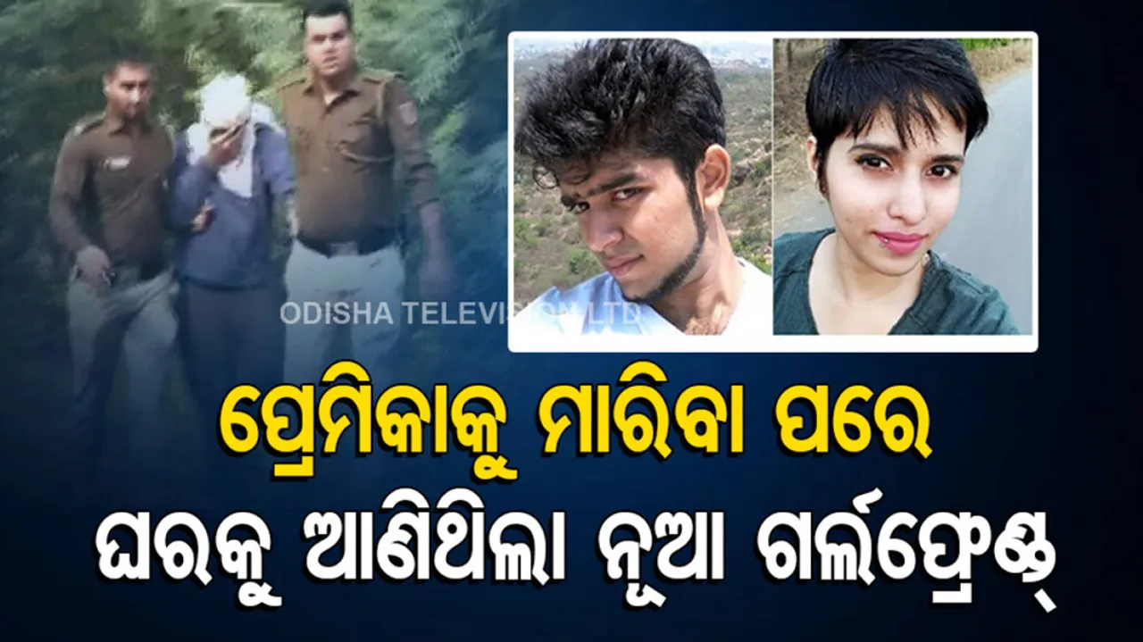 Shraddha Murder Case