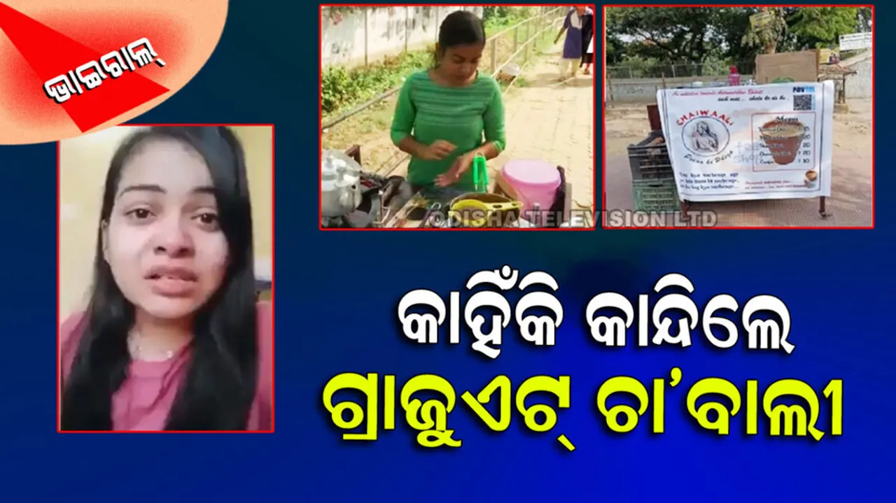 Patna Graduate Chai Wali