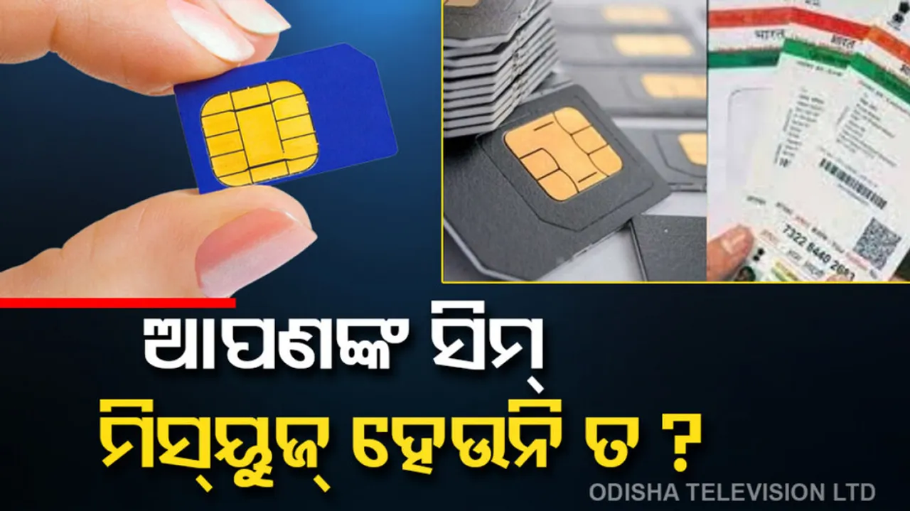 Know how many SIM cards are issued on your Aadhaar card