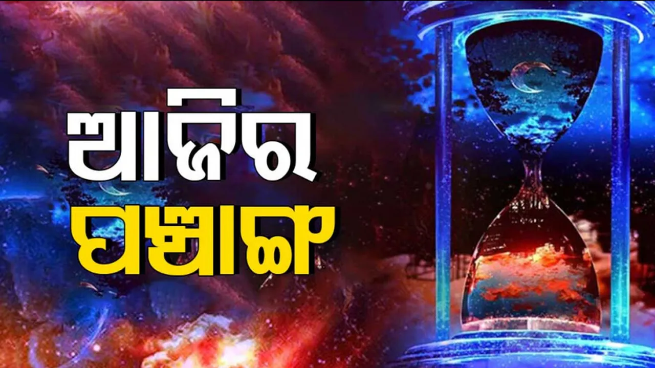 Today Panchang 18th Nov 2022