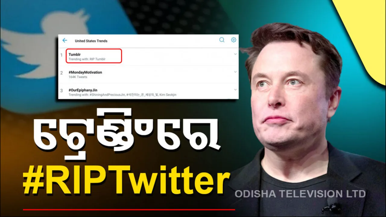 #RIPTwitter Trends On Twitter