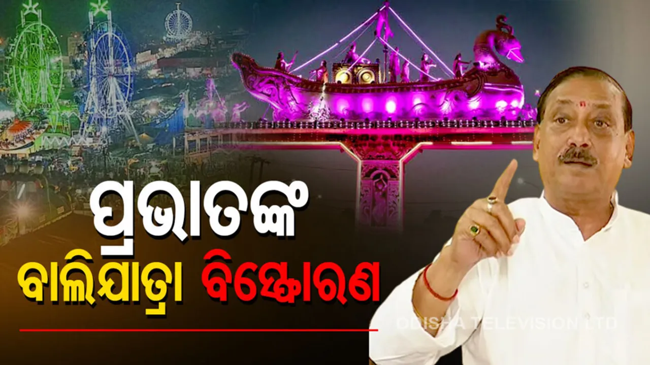 Pravat Tripathy On Bali Jatra