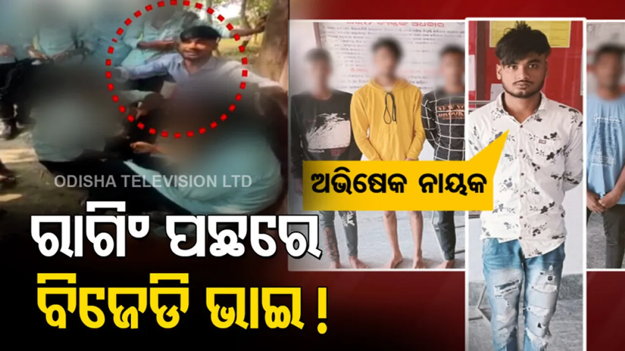 Berhampur college ragging issue