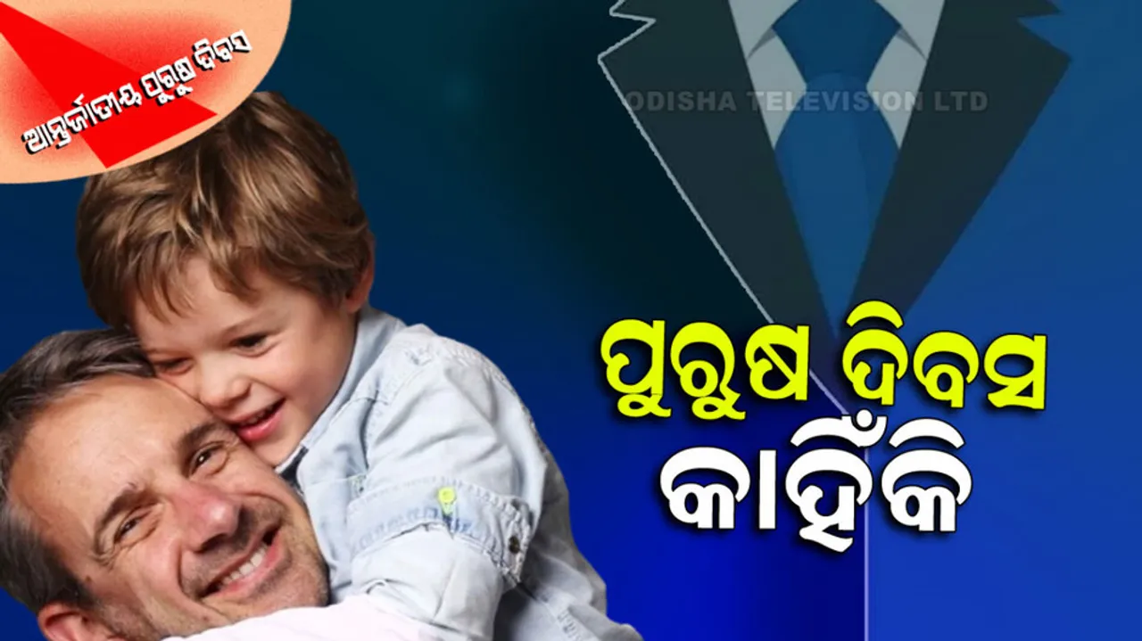 Why international mens day celebrated on November 19