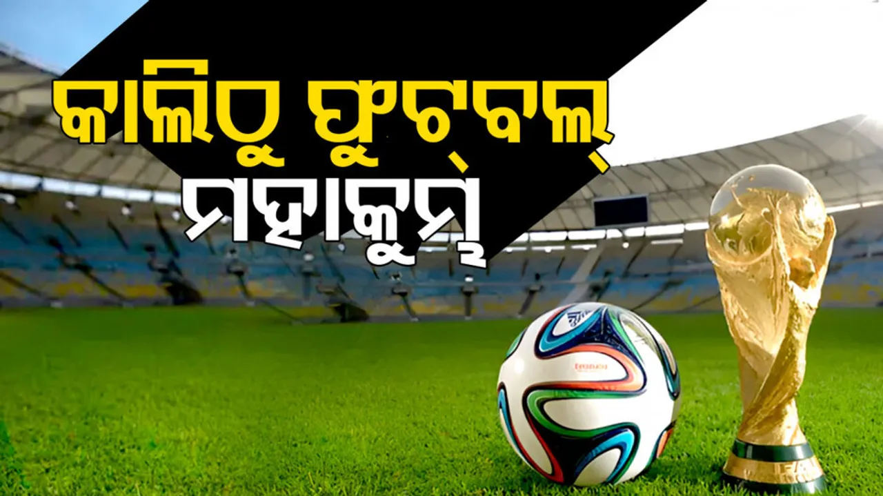 FIFA World Cup 2022 From Tomorrow